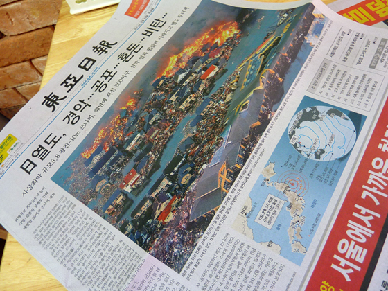 東日本大震災　韓国
