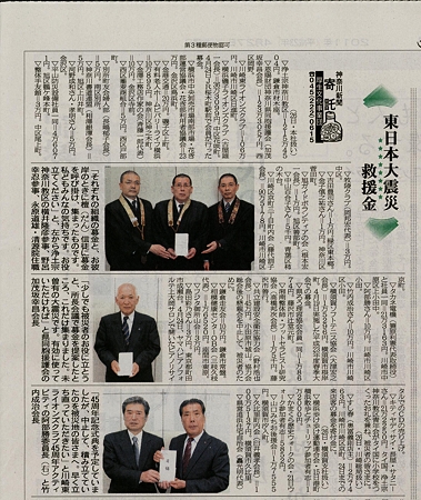 義援金JPEG3