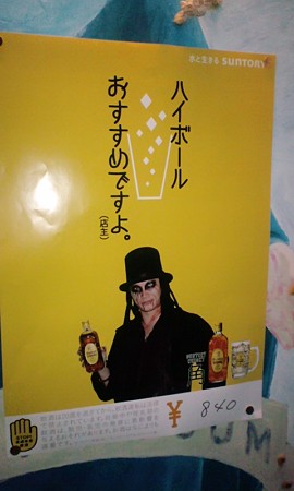 店長おすすめハイボール@Trick or Treat