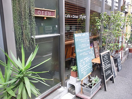 入口@Cafe+Dinner Style
