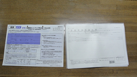店によってetcセットアップ料金が違うのは何故 kj Michi911のブログ Enjyoy Porsche Life みんカラ