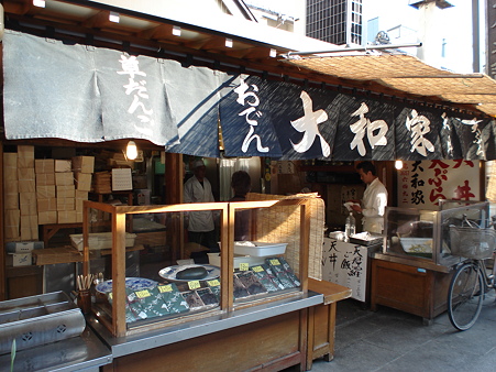 大和家