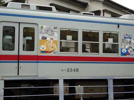 こち亀「両さん」ラッピング電車