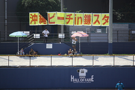沖縄ビーチ in 鎌スタ