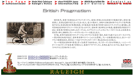 ラレージャパンンWEBサイト