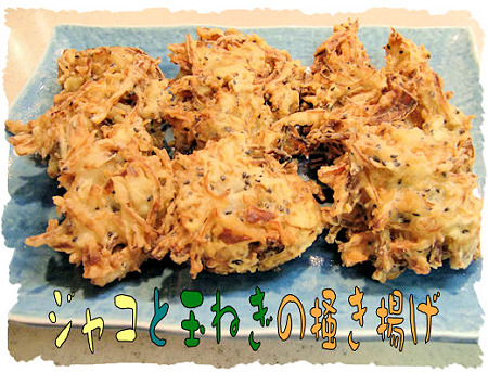 掻き揚げ 大皿盛り