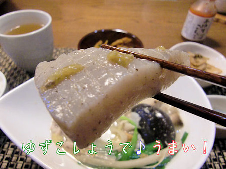 ゆずこしょうで!高級なやつはおいしいわぁ~(爆)