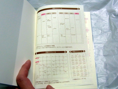 2012diary05