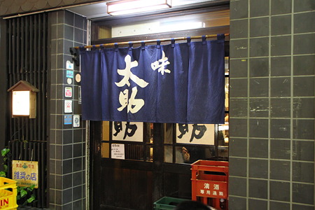 味 太助＠牛タン店