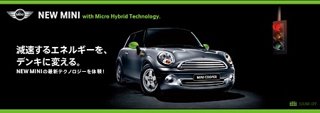 MINI Hybrid