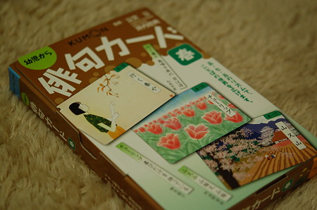 俳句カード 春 | すべての商品 | | KUMON SHOP