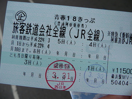 100331-JR新今宮駅→桜島駅 (1)