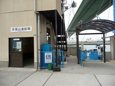 100331-桜島駅→天保山渡船 (64)