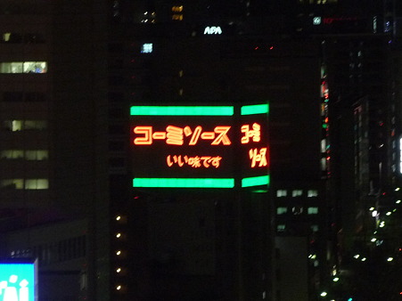 100331-名古屋駅夜景色 (14)
