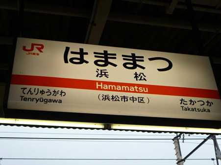 100401-名古屋駅→横浜駅 (5)