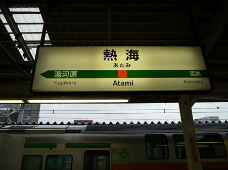100401-名古屋駅→横浜駅 (14)