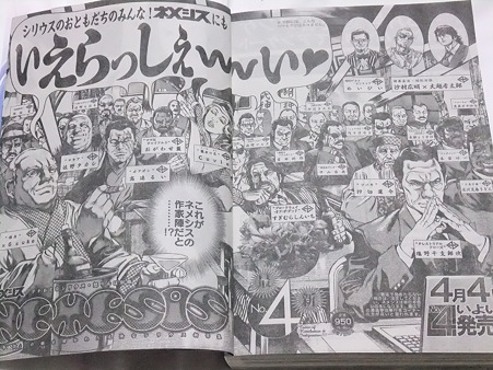 nemesis 4 yokoku