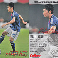 Photos: 日本代表チップス2011GS-01香川真司（ドルトムント）