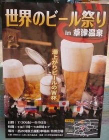 ポスター