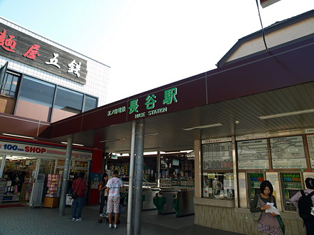 長谷駅14