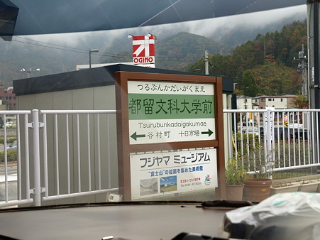 フジサン特急展望席車窓31