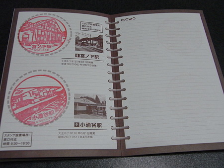 スタンプラリー冊子5