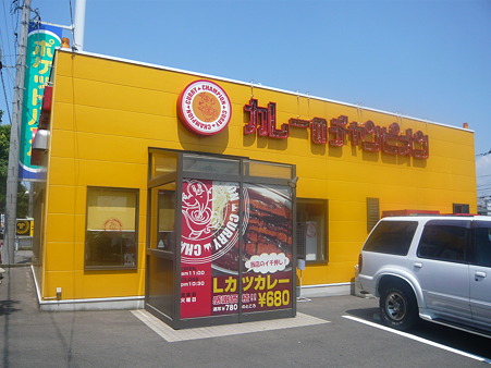 チャンピオンカレーを求めて＾＾