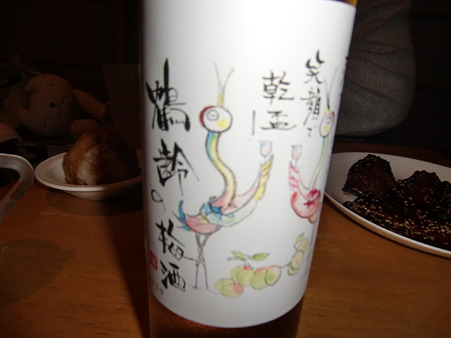 2011.1.9 晩酌酒 2011.1.9 晩酌酒