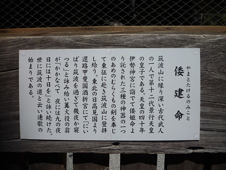 筑波神社