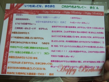 熱いメッセージ♪