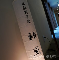 神風 JPEG Image (15177850)