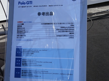 ＰＯＬＯ ＧＴＩ （スペック表）
