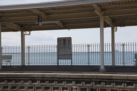 梅津寺駅 - 02