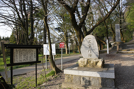 村上城（本庄城） - 29