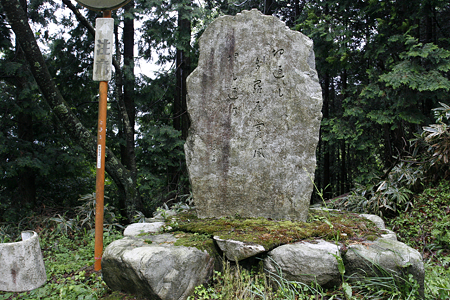 御斎峠 - 1