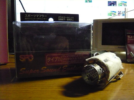 SFC スーパーサウンドエボリューション