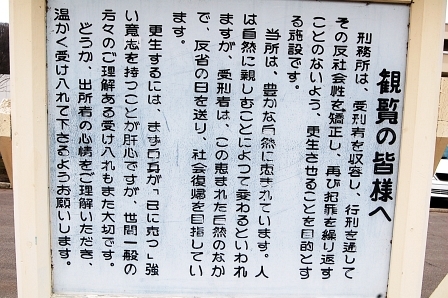刑務所3