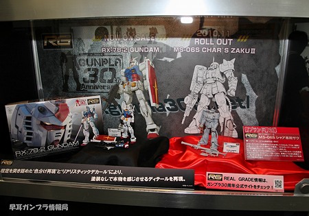 RG 1/144 シャア専用ザクの展示01