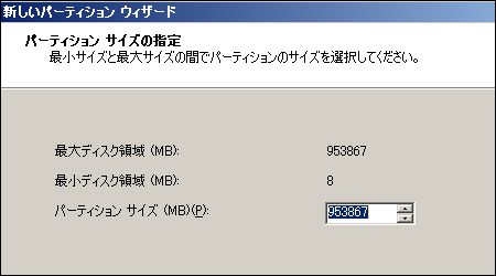 買ったばかりハードディスク