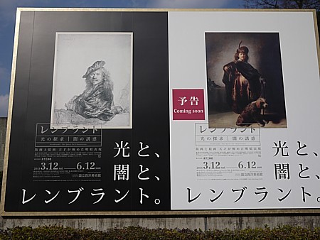 レンブランド
