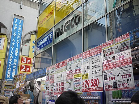 浜田電機