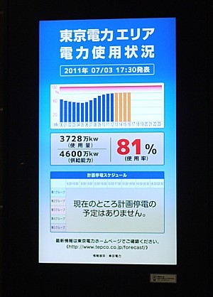 アキバ散歩