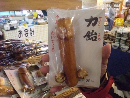 男体山御神体飴