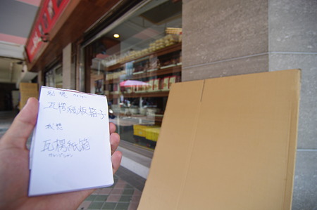 IMGP5520