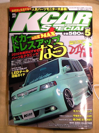 Kスペ　５月号