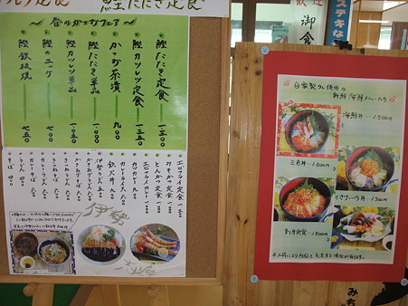 三重12・伊勢志摩8
