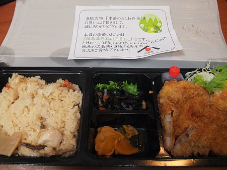 季節のおこわ弁当(道の駅・ようか但馬蔵【兵庫】)