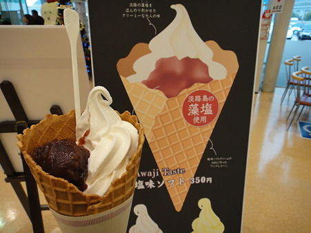塩味ソフト(神戸淡路鳴門道【上り】・淡路SA)